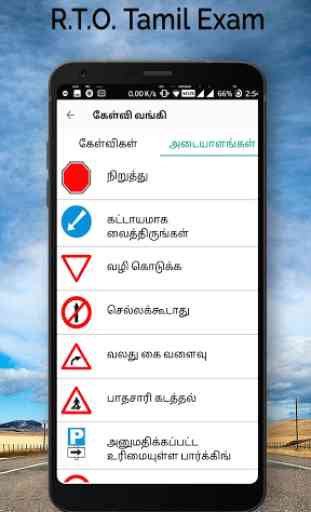 RTO Exam in Tamil : Driving Licence Test 3