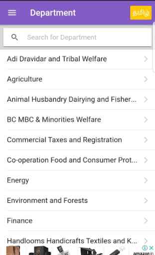 Tamilnadu Government App 2