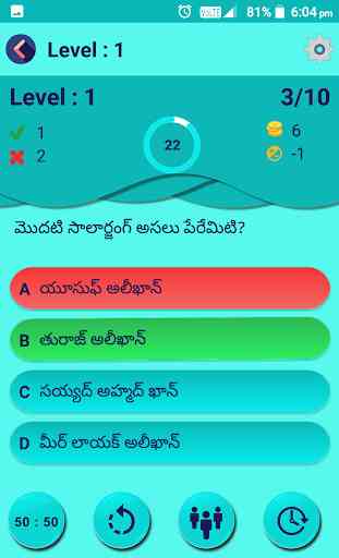 Telangana GK Quiz Mock Test Telugu - TSPSC Telugu 4