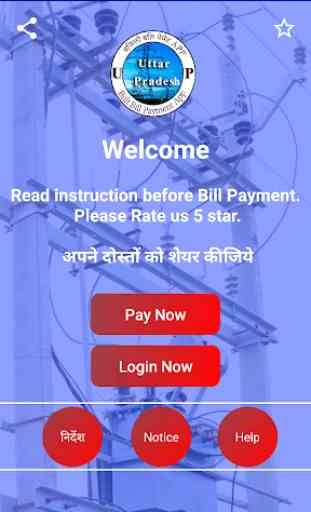 Uttar Pradesh Quick Bijli Bill Payment App 1