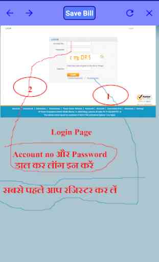Uttar Pradesh Quick Bijli Bill Payment App 2
