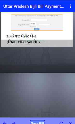 Uttar Pradesh Quick Bijli Bill Payment App 3