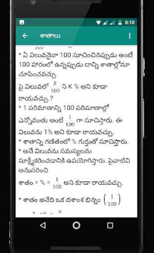 Arithmetic in Telugu 4