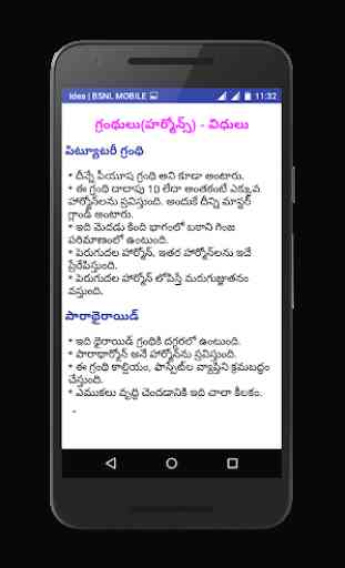 Biology in Telugu(Science) 3