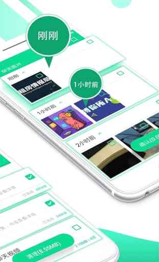 Cleaner for Wechat-1tap sweep wechat useless waste 2