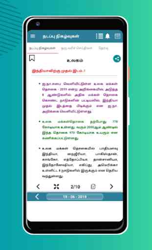 Current Affairs English 2020 Tamil Daily Update 2