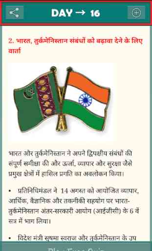 Current Affairs in Hindi Daily Updated 3