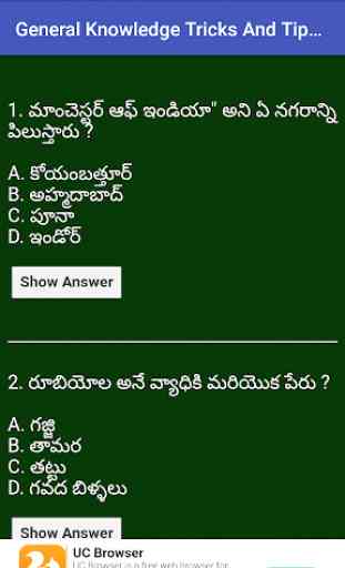 General Knowledge Tricks And Tips in Telugu 4