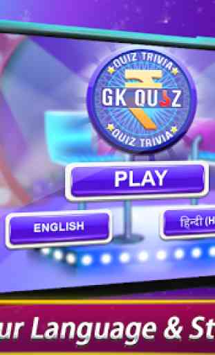 GK Quiz Trivia -  Win Money & Become Smart! 1