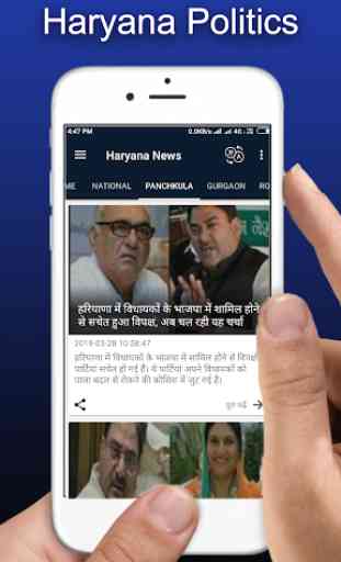 Haryana News 4