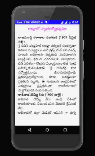 Indian History in Telugu 4