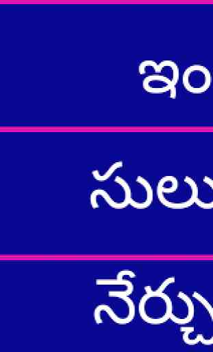 Learn English From Telugu 1