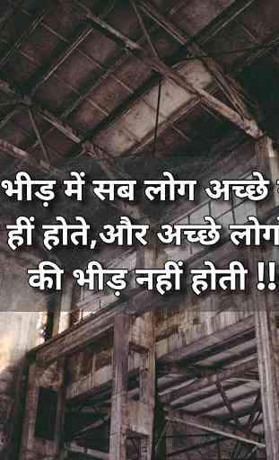 Sachi baate:Daily True Motivational Thoughts 1