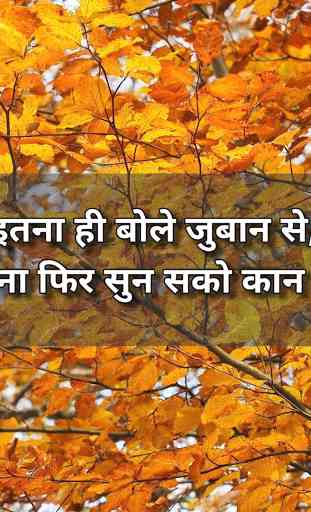 Sachi baate:Daily True Motivational Thoughts 2