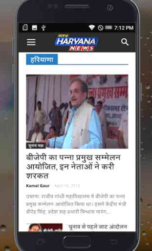 STV Haryana News 3
