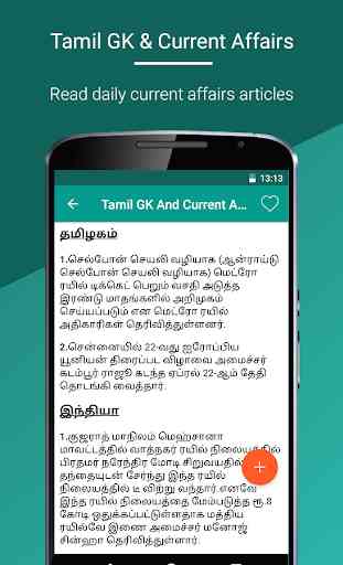 Tamil GK & Current Affairs, TNPSC 4