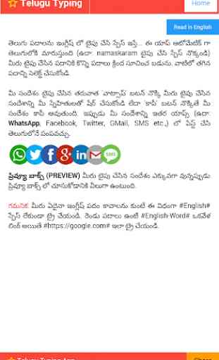 Telugu Typing (Type in Telugu) App 3