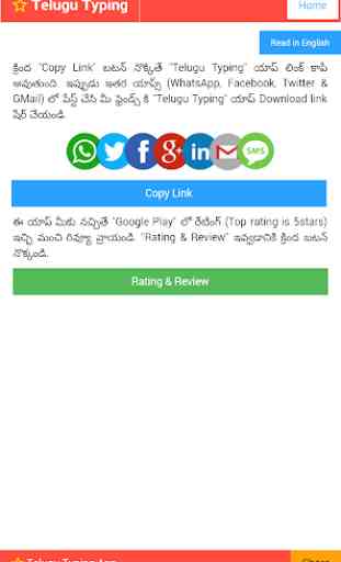 Telugu Typing (Type in Telugu) App 4
