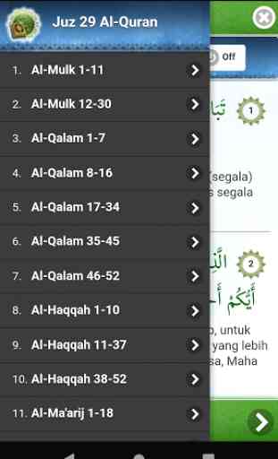 Al Quran Juz 29 Full Audio (Offline) 2