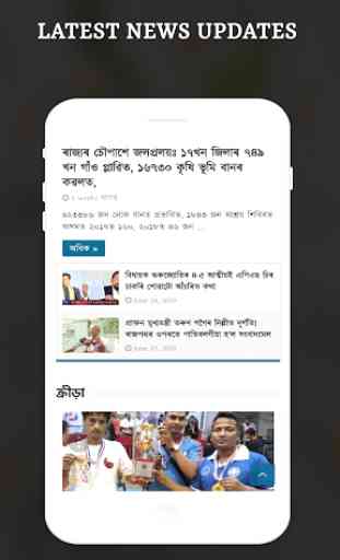 Assamese Live TV - Assamese News Live,Assam ePaper 2