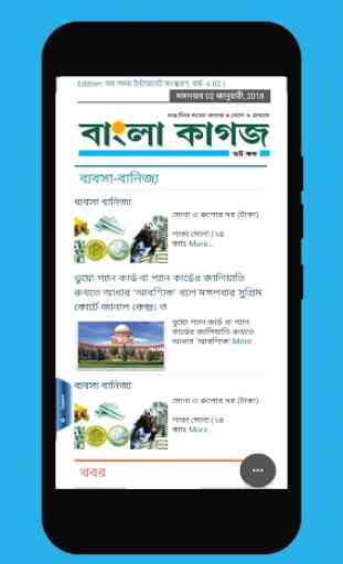 Bangla News point Kolkata News 4
