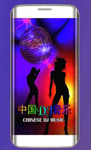 Chinese Dj Music 1