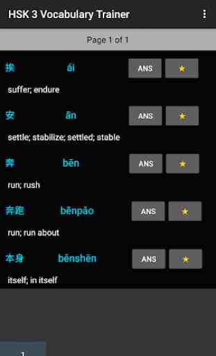 Chinese (HSK level 1, 2, 3, 4) Vocabulary Trainer 2
