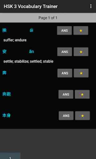 Chinese (HSK level 1, 2, 3, 4) Vocabulary Trainer 3