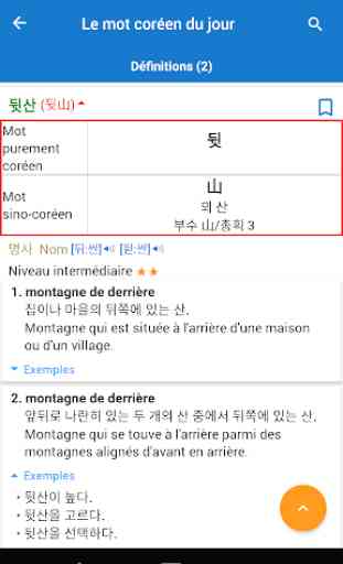 Dictionnaire des apprenants coréens 2
