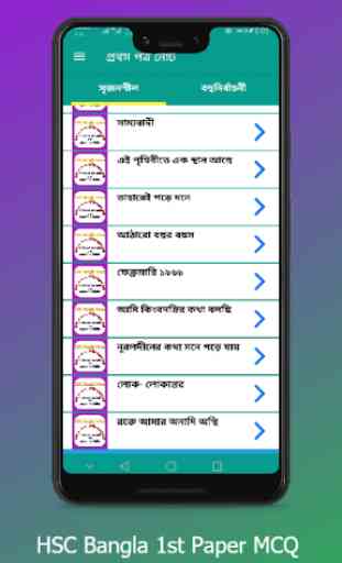 HSC Bangla 1st & 2nd Paper Notes 3