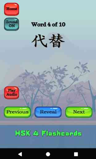 HSK 4 Chinese Flashcards 4