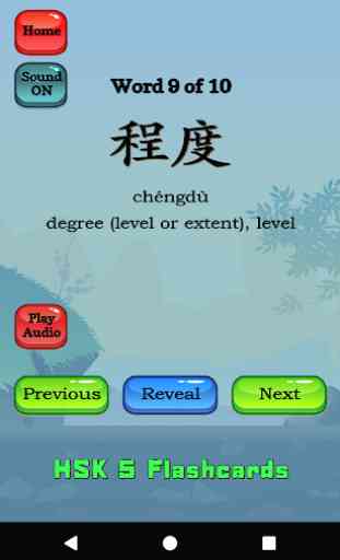 HSK 5 Chinese Flashcards 3