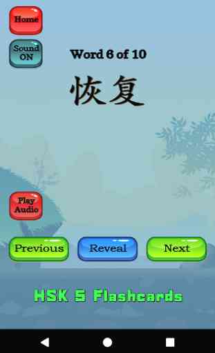 HSK 5 Chinese Flashcards 4