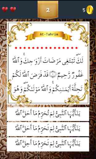 Juz 28 Quran Quiz 1