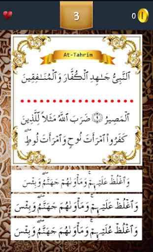 Juz 28 Quran Quiz 4