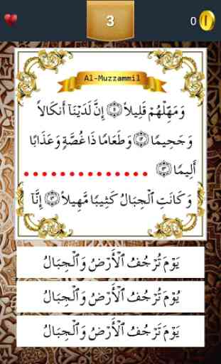 Juz 29 Quran Quiz 1