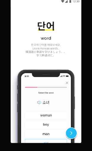 KOKOA for TOPIK : Learn Korean 2