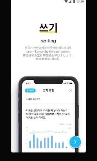 KOKOA for TOPIK : Learn Korean 4