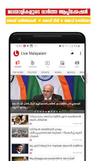 Malayalam Live TV,  Malayalam News, Papers & Radio 1