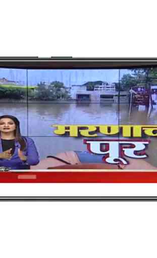 Marathi News Live Tv | Daily Marathi News 2