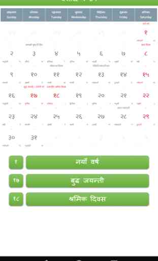 Nepali Patro 2075 with Public Holiday 2