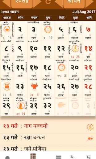 Nepali Patro Calendar - NepCal 1
