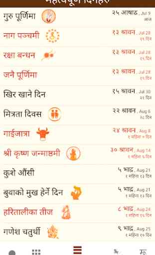 Nepali Patro Calendar - NepCal 3