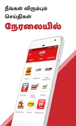 Tamil News Live TV 24X7 1