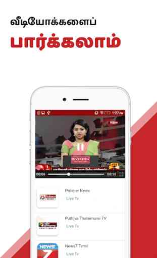 Tamil News Live TV 24X7 2