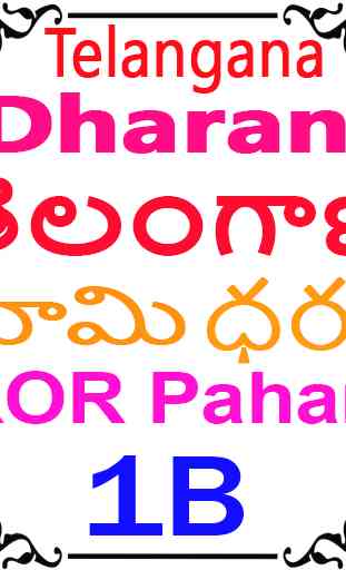 Telangana Land Records - TS Dharani ROR Pahani 1B 3