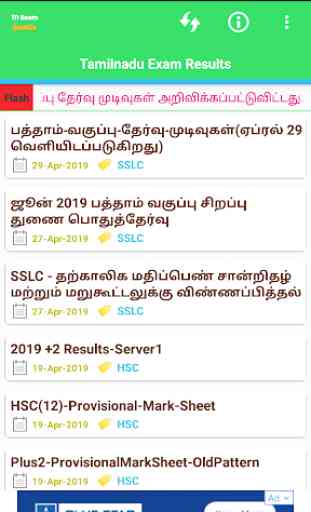 TN Exam Results 2020 1