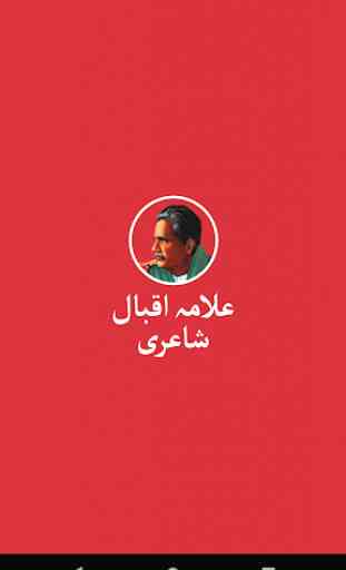 Allama Iqbal Best Poetry | Urdu 1