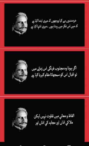 Allama Iqbal Best Poetry | Urdu 3