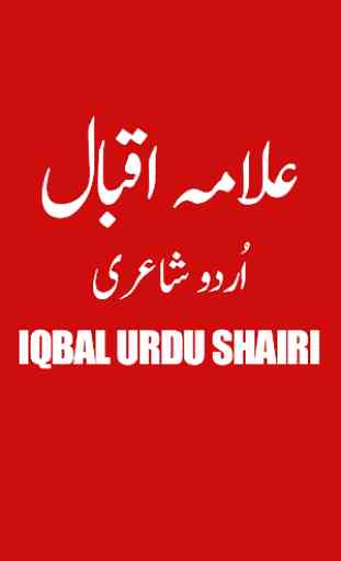 Allama Iqbal Urdu shairi 1